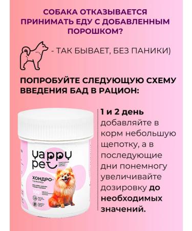 Yappy Pet Chondroprotector for dogs of small breeds and puppies - Buy Online on GoSupps.com
