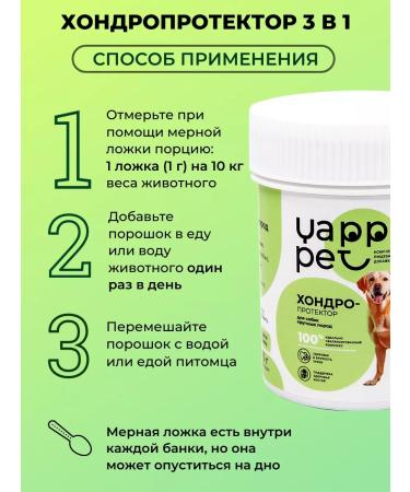 Yappy Pet Chondroprotector for joints for large dogs - Buy Online on GoSupps.com
