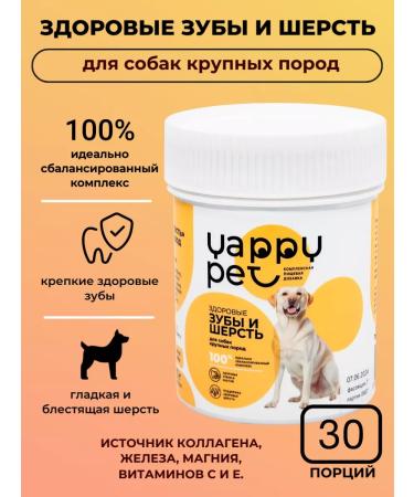 Yappy Pet Vitamins for wool and teeth for large dogs