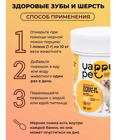Yappy Pet Vitamins for wool and teeth for large dogs - Buy Online on GoSupps.com