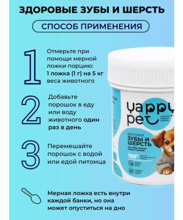 Yappy Pet Vitamins for wool and teeth for small dogs - Buy Online on GoSupps.com