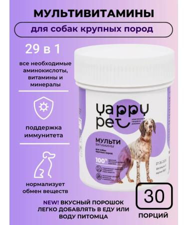 Yappy Pet Multivitamins for dogs of large breeds