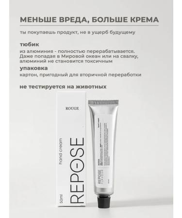 REPOSE FLAVOR Hand cream perfumed moisturizer Edem 50 ml - Buy Online on GoSupps.com