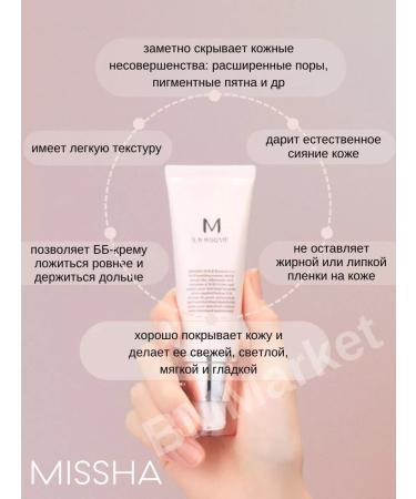 MISSHA BB BB Bb B.B Boomer 40 ml - Buy Online on GoSupps.com