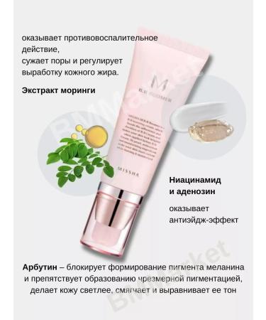 MISSHA BB BB Bb B.B Boomer 40 ml - Buy Online on GoSupps.com