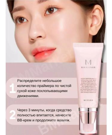 MISSHA BB BB Bb B.B Boomer 40 ml - Buy Online on GoSupps.com