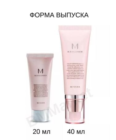 MISSHA BB BB Bb B.B Boomer 40 ml - Buy Online on GoSupps.com