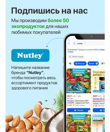 Nutley Ecoconfets Premium almonds - Coscosa 1 kg - Buy Online on GoSupps.com