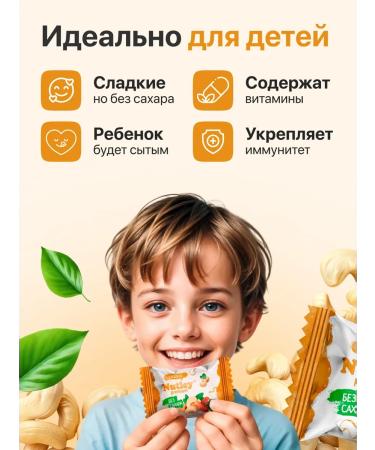 Nutley Ecoconfets Premium "Kasheyu" 1 kg - Buy Online on GoSupps.com