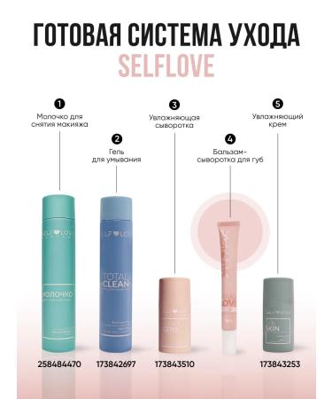 SelfLoveMedical Lip balm oil shine with SPF - Buy Online on GoSupps.com