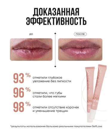 SelfLoveMedical Lip balm oil shine with SPF - Buy Online on GoSupps.com