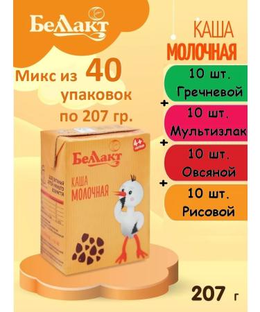 Bellakt Porridge milk drinking children's mix of 40 pcs