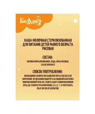 Bellakt Porridge milk drinking children's mix of 40 pcs - Buy Online on GoSupps.com