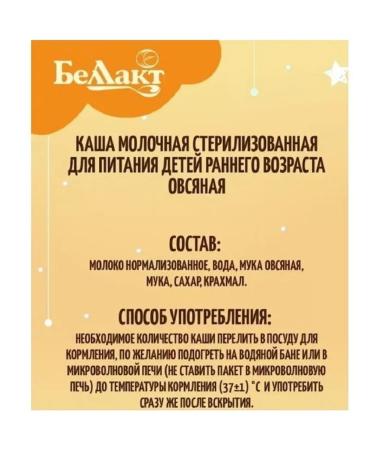 Bellakt Porridge milk drinking children's mix of 40 pcs - Buy Online on GoSupps.com