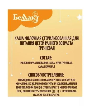 Bellakt Porridge milk drinking children's mix of 40 pcs - Buy Online on GoSupps.com