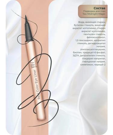 Yur Eye -eyed eyes Real Color Eye Liner Midnight Magic - Buy Online on GoSupps.com