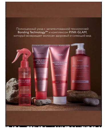 Professional Korean hair conditioner Kundal Ylang Ylang - Buy Online on GoSupps.com