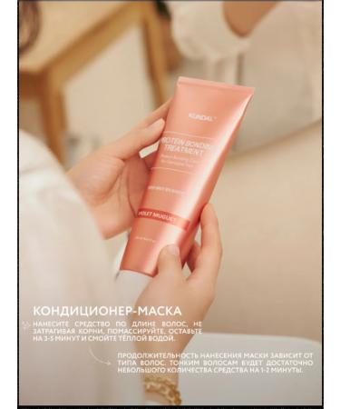 Professional Korean hair conditioner Kundal Ylang Ylang - Buy Online on GoSupps.com