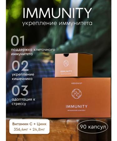 Hedonist Vitamins for immunity