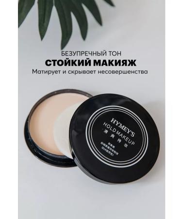 HYMEYS Facial powder matting compact tone 01 - Buy Online on GoSupps.com
