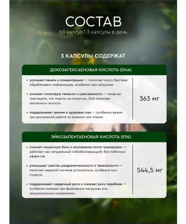 Hedonist Omega vitamins 3 capsules - Buy Online on GoSupps.com