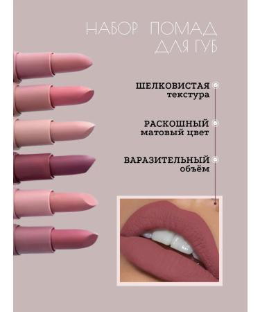 Lipstick for lips matte persistent set 6 pieces - Buy Online on GoSupps.com
