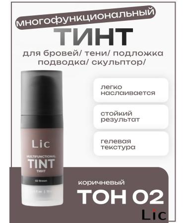 Lic Tint for eyebrows face multifunctional tone 02 Brown