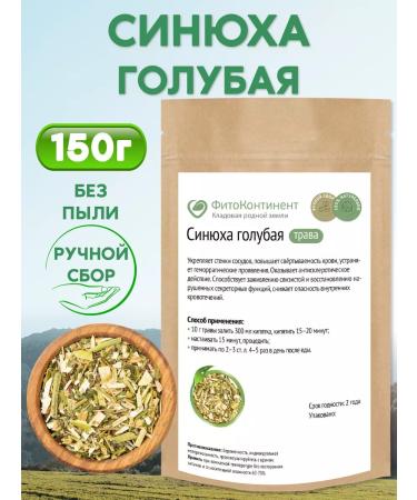 FitoContinent Sinyukha blue grass 150 gr