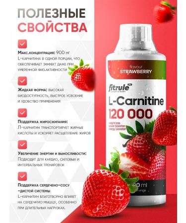 Fitrule Nutrition Fitrule L-Carnitine 120 000 Concentrate 1000ml strawberries - Buy Online on GoSupps.com