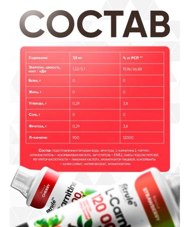 Fitrule Nutrition Fitrule L-Carnitine 120 000 Concentrate 1000ml strawberries - Buy Online on GoSupps.com