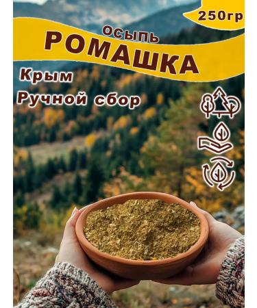 Tree of Love Chamomile