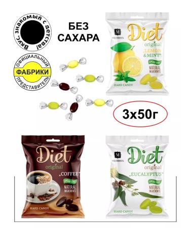 MALVIK Caramel without sugar diet 50g (3 pcs) lemon-grinding eucalyptus coffee