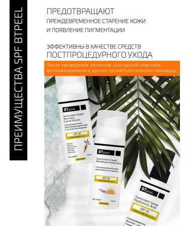 BTpeel SUN SUNCHING SPF 40 for face BT6002 - Buy Online on GoSupps.com