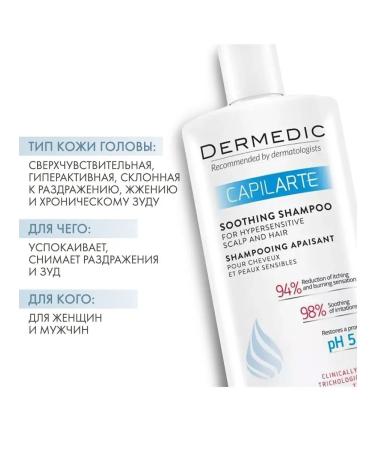 DERMEDIC Capilarte soothing shampoo 300 ml - Buy Online on GoSupps.com