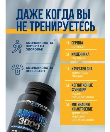 IronMan Amino acids Amino 3000 (150 capsules) BCAA+EAA+ - Buy Online on GoSupps.com