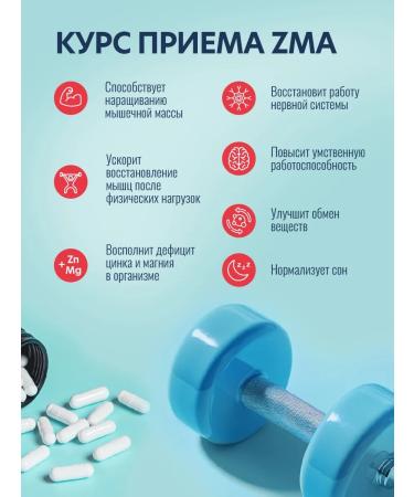 IronMan ZMA (zinc-magnium aspartate) 150 capsules - Buy Online on GoSupps.com