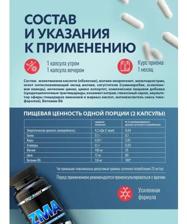 IronMan ZMA (zinc-magnium aspartate) 150 capsules - Buy Online on GoSupps.com