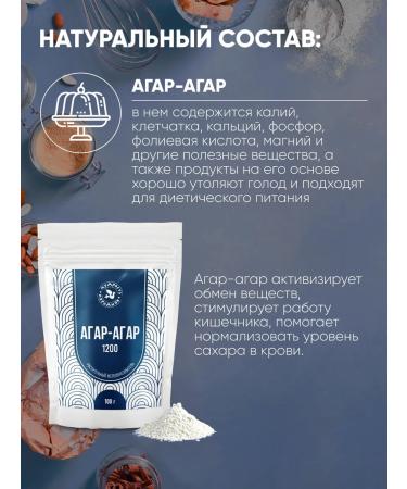 Folk Wisdom Agar agar 1200 gelatin vegetable - Buy Online on GoSupps.com