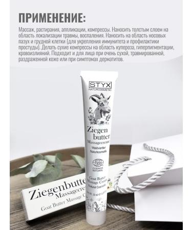 Styx Naturcosmetic Multifunctional face and body cream - Buy Online on GoSupps.com