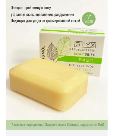 Styx Naturcosmetic Facial soap is solid cosmetic from acne and acne - Buy Online on GoSupps.com