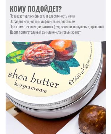 Styx Naturcosmetic Body cream is nutritious with shi oil - Buy Online on GoSupps.com