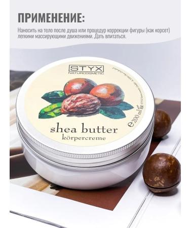 Styx Naturcosmetic Body cream is nutritious with shi oil - Buy Online on GoSupps.com