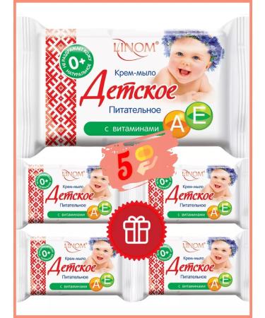 LINOM BELARUS 5pcs Creaml-so and e vitamins "nutritious" children