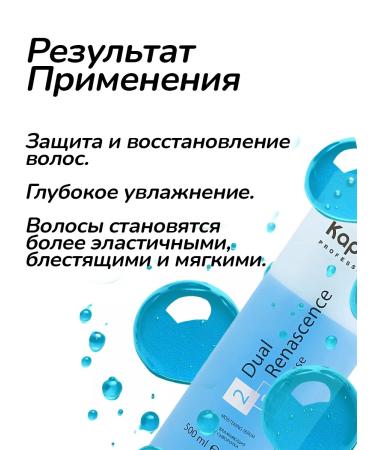 Kapous Moisturizing serum for hair restoration 200 ml - Buy Online on GoSupps.com