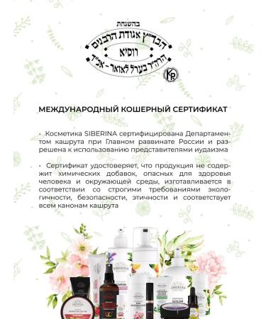 SIBERINA Natural pull -up serum with caffeine - Buy Online on GoSupps.com