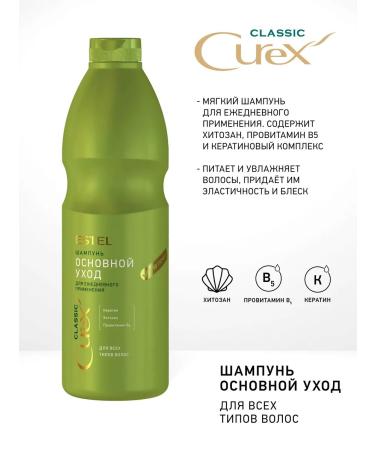 ESTEL Curex classic shampoo main care for all hair types - Buy Online on GoSupps.com