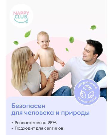 NappyClub Gel for lavender babies 200 ml - Buy Online on GoSupps.com