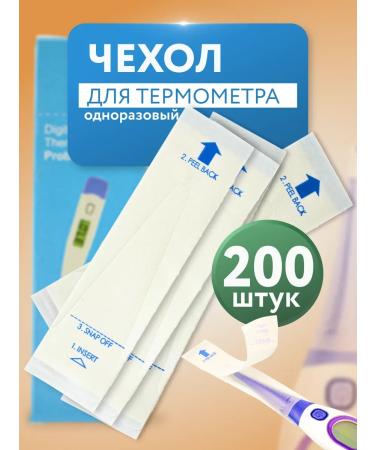 wikiVET Disposable medical case for the thermometer