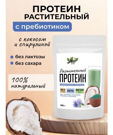 Yappi Food Plant vegan protein without sugar and lactose 300 g