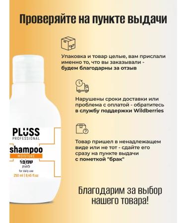 Plus Professional Shampoo for moisturizing and nutrition of hair Moisture 250 ml - Buy Online on GoSupps.com